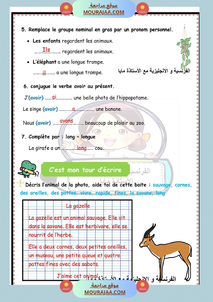 اختبارات فرنسية مع الاصلاح السنة الخامسة