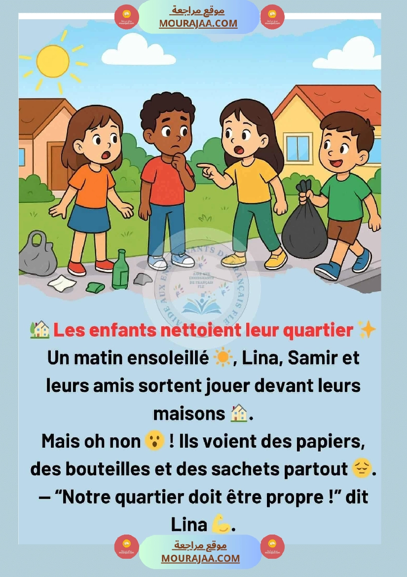 اختبارات فرنسية مع الاصلاح السنة الخامسة صفحة 5