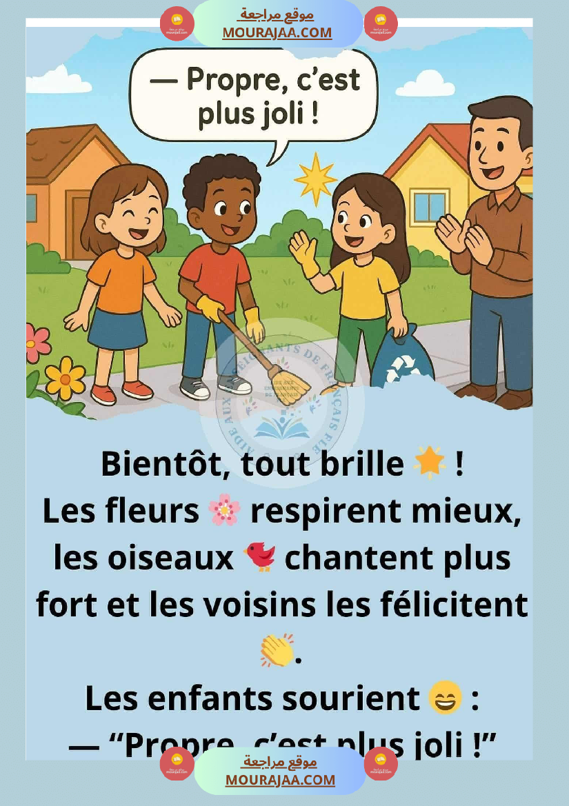 اختبارات فرنسية مع الاصلاح السنة الخامسة