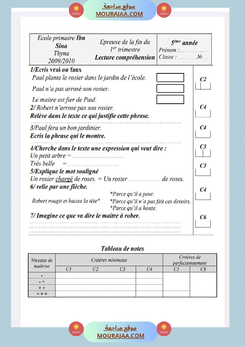 تقييمات ثلاثي الاول في الفرنسية السنة الخامسة صفحة 4