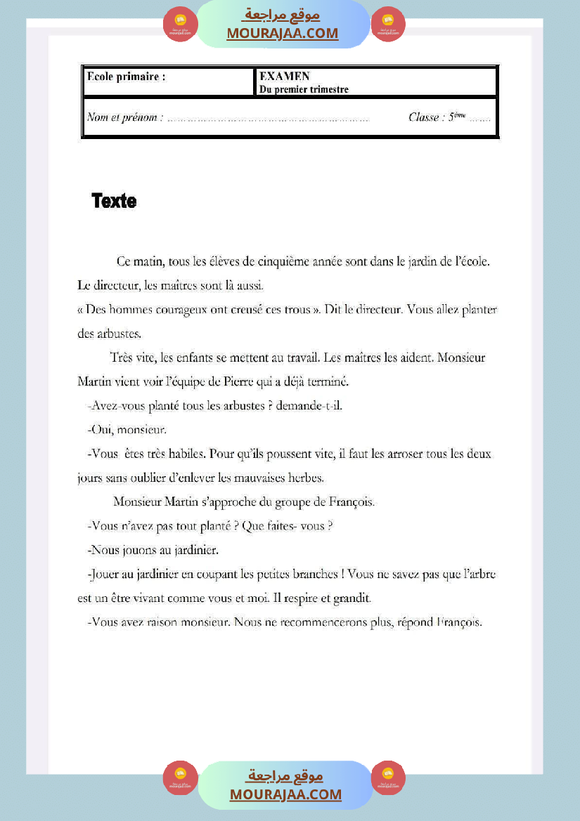 تقييمات ثلاثي الاول في الفرنسية السنة الخامسة