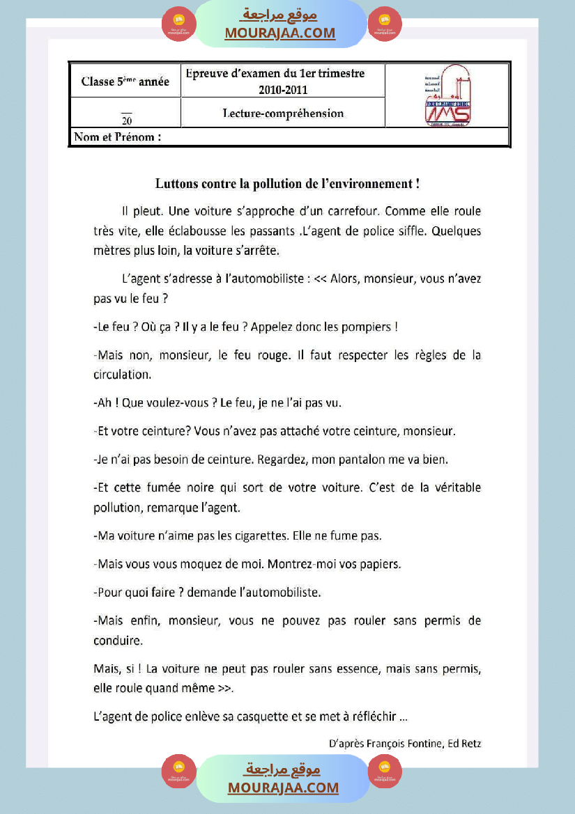 تقييمات ثلاثي الاول في الفرنسية السنة الخامسة