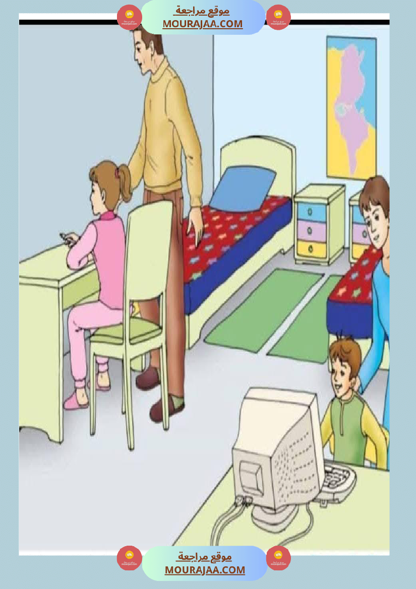 la chambre d alain et d aline module 1 5eme annee 