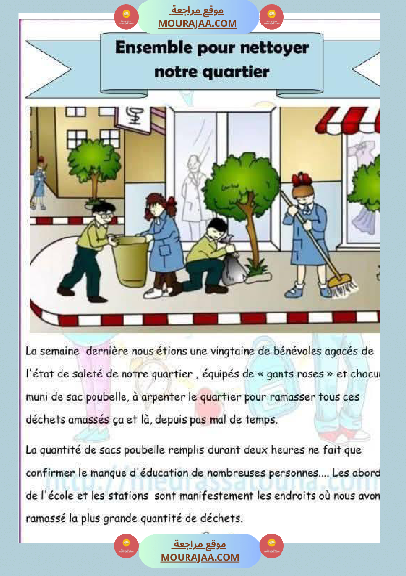 production ecrite 5 eme annee 