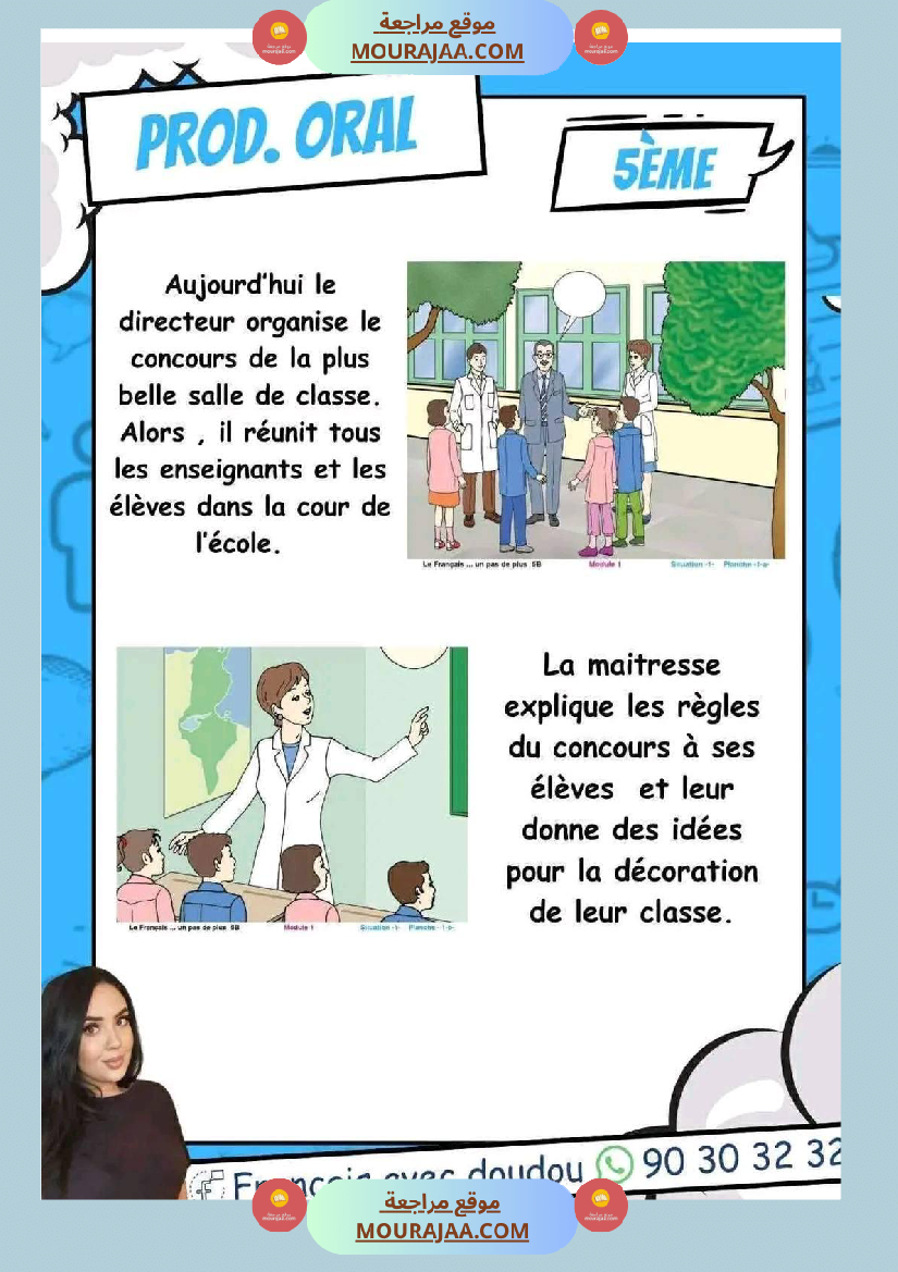 سنة خامسة تواصل شفوي فرنسية المحور الاول production orale
