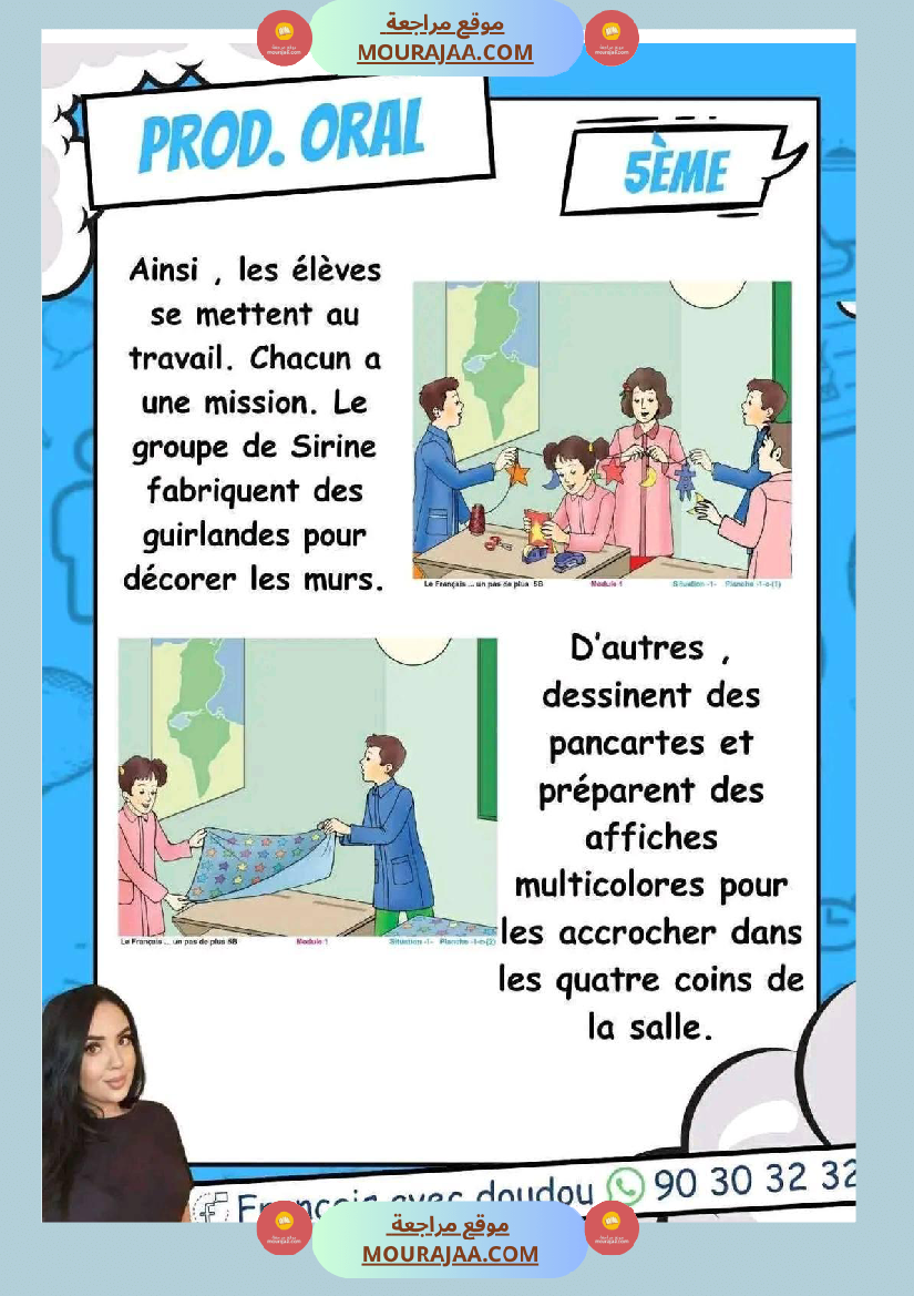سنة خامسة تواصل شفوي فرنسية المحور الاول production orale