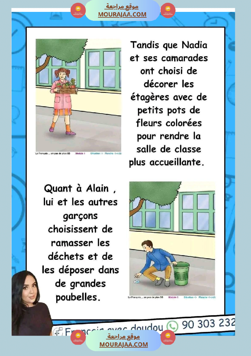 سنة خامسة تواصل شفوي فرنسية المحور الاول production orale