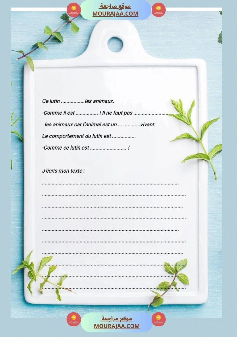 5eme annee de l oral a la production ecrite  صفحة 14