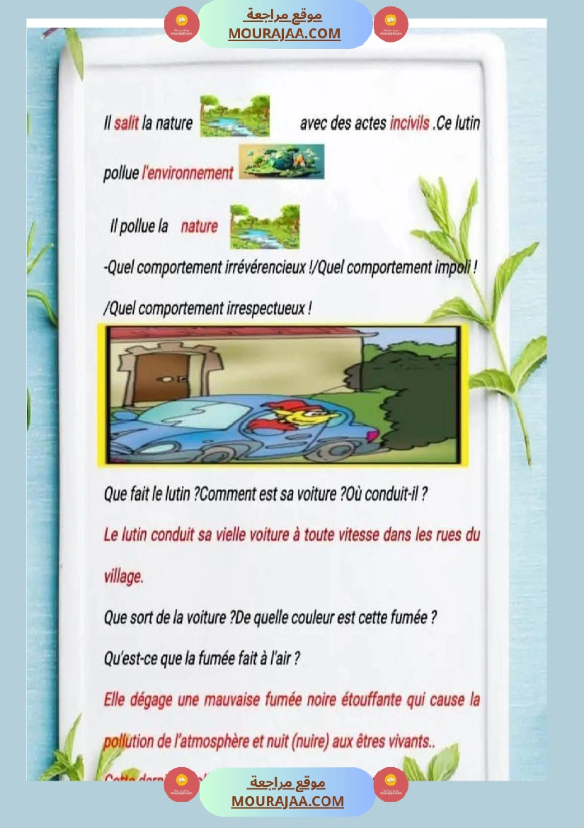 5eme annee de l oral a la production ecrite  صفحة 3