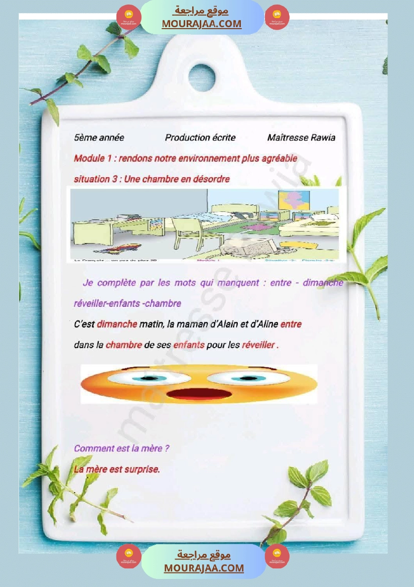 5eme annee de l oral a la production ecrite  صفحة 24