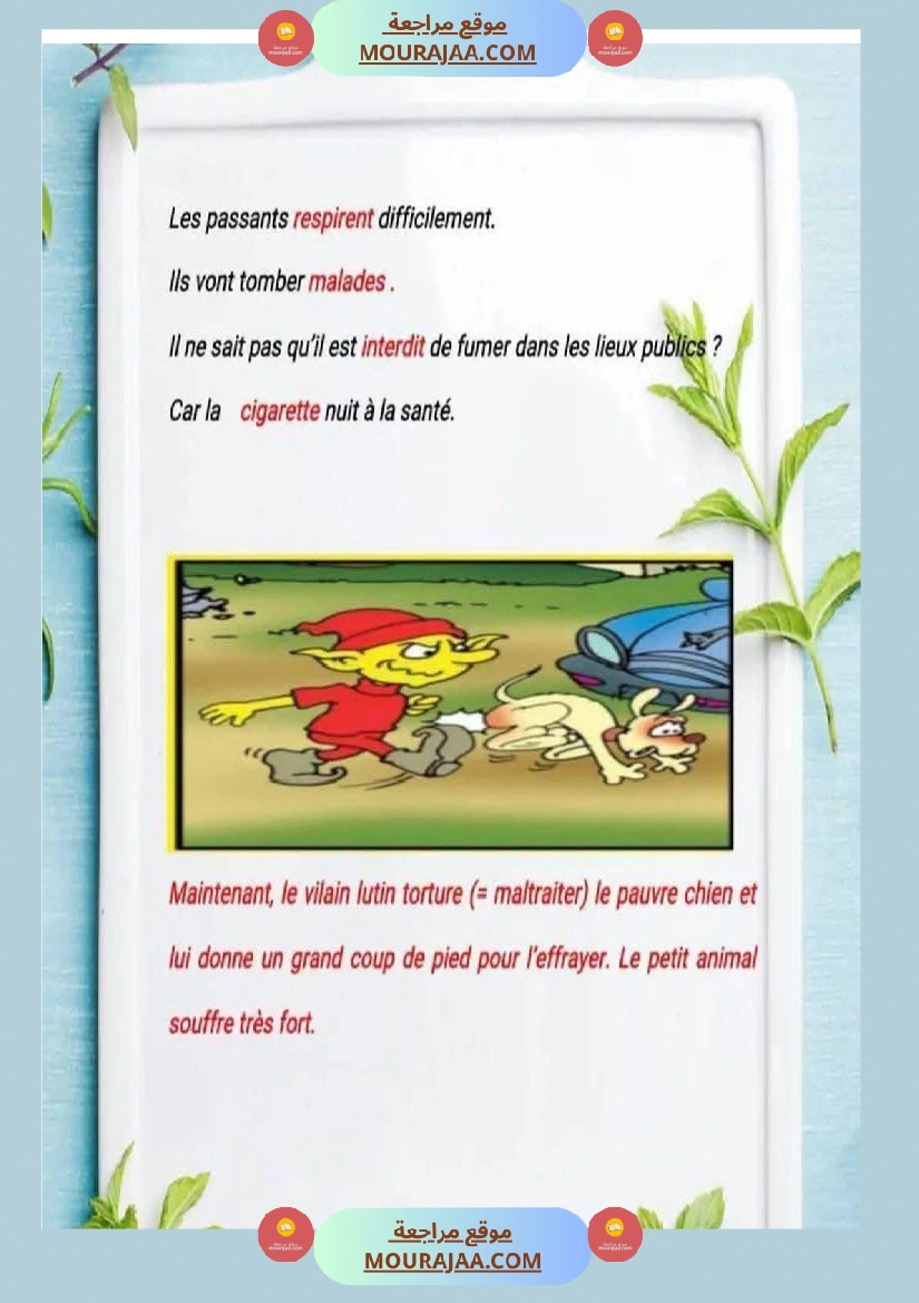 5eme annee de l oral a la production ecrite  صفحة 6