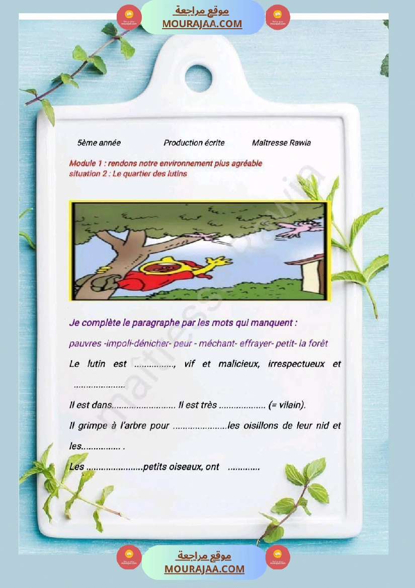 5eme annee de l oral a la production ecrite  صفحة 8