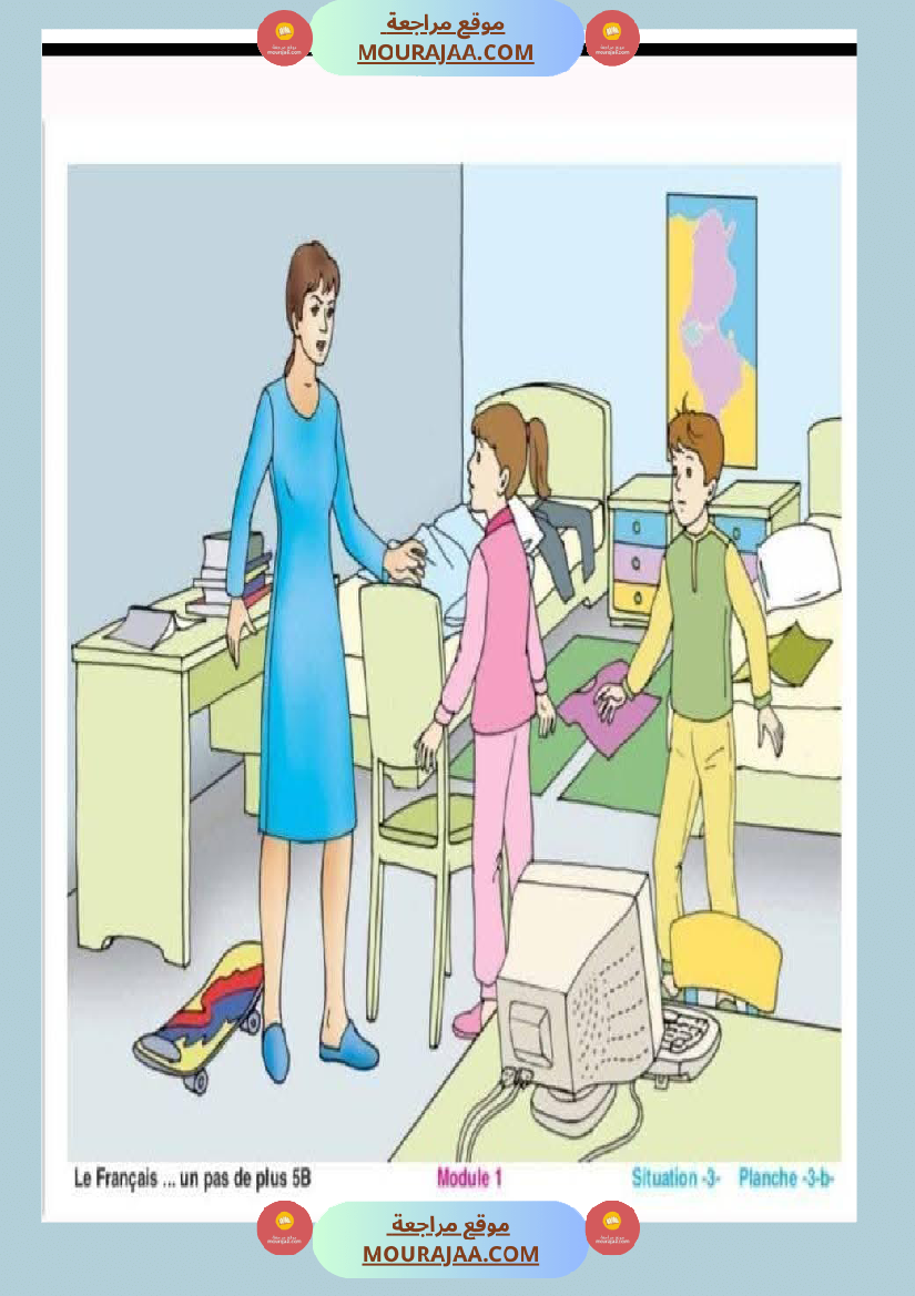 la chambre d alain et d aline module 1 5eme annee 