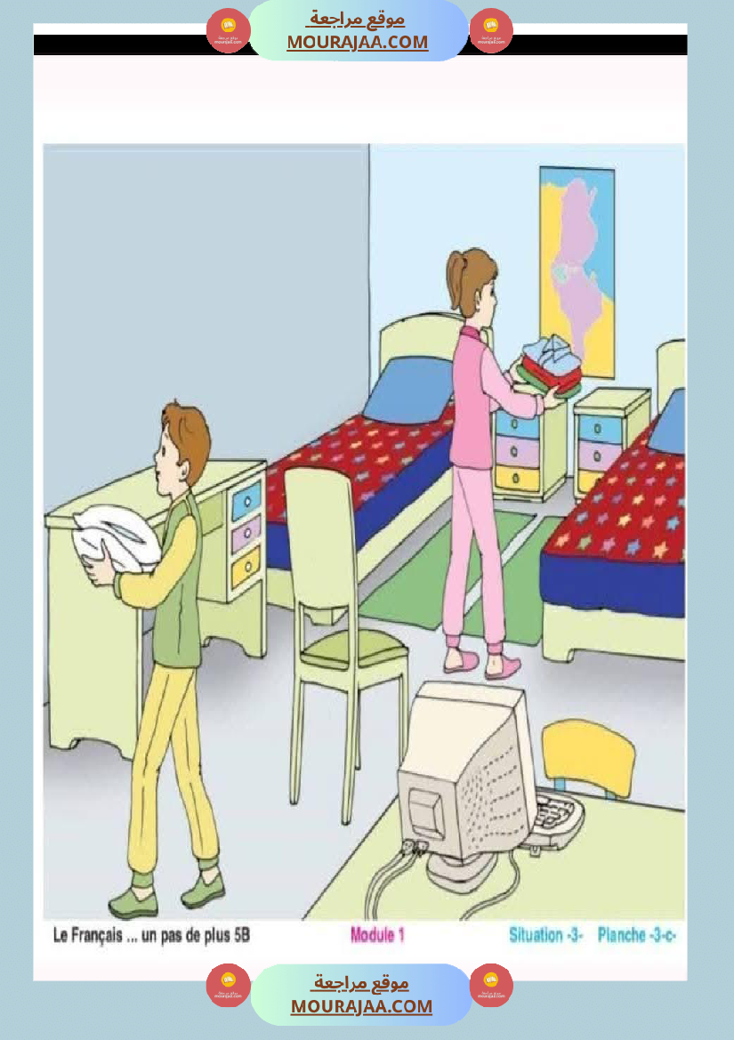 la chambre d alain et d aline module 1 5eme annee 