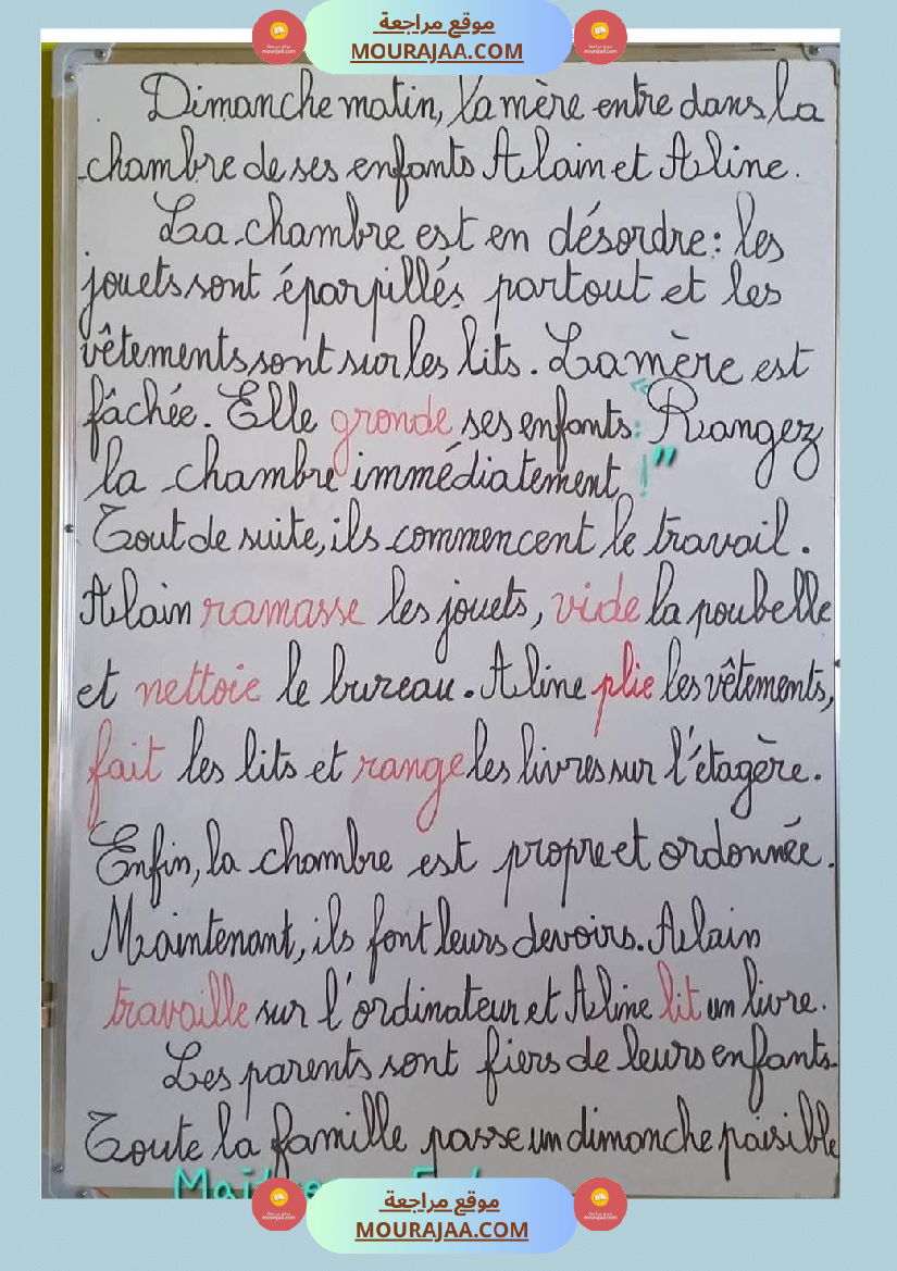 la chambre d alain et d aline module 1 5eme annee 