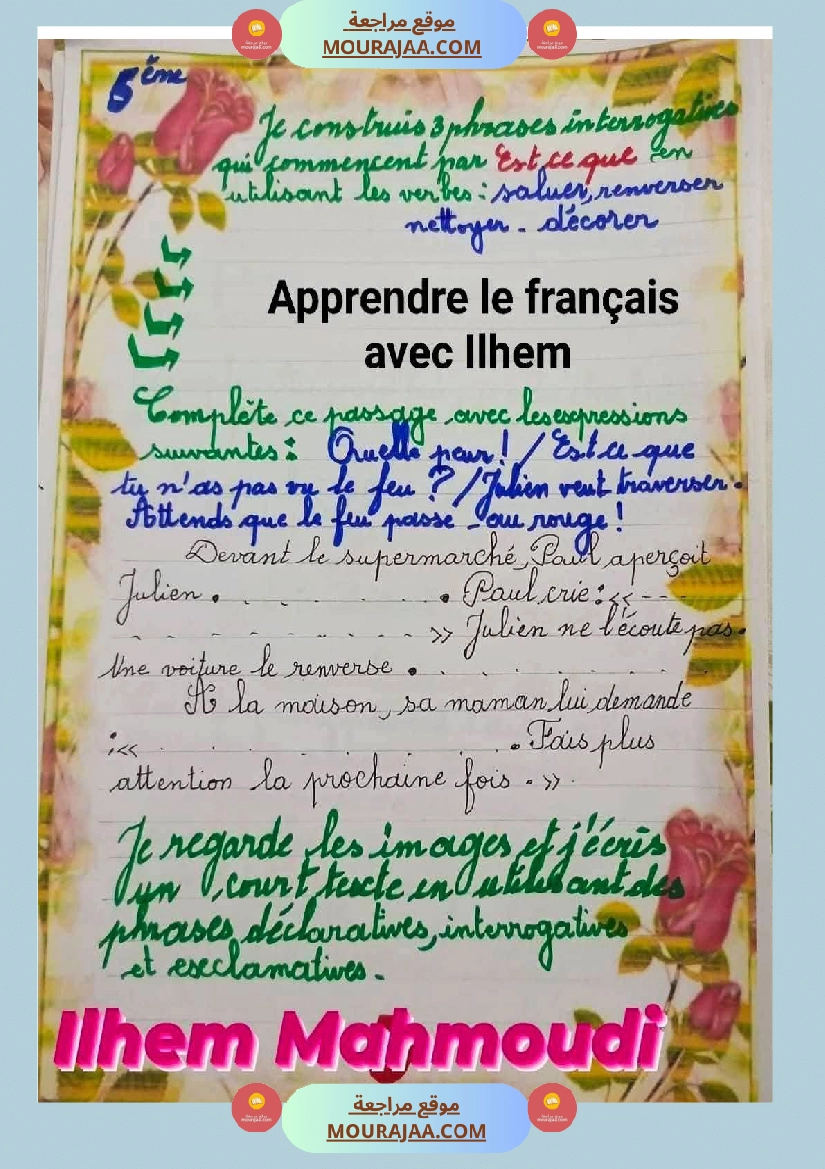 modules 1 et 2 5eme annee  صفحة 14