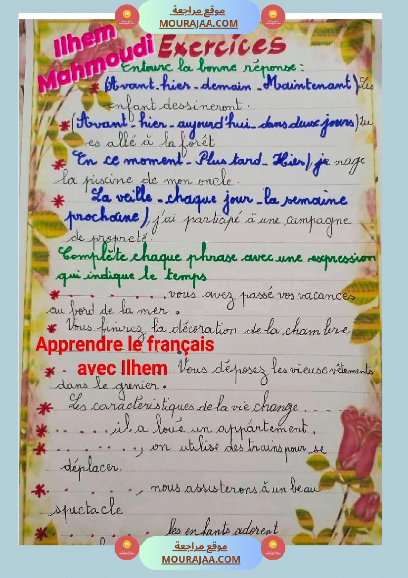 modules 1 et 2 5eme annee 