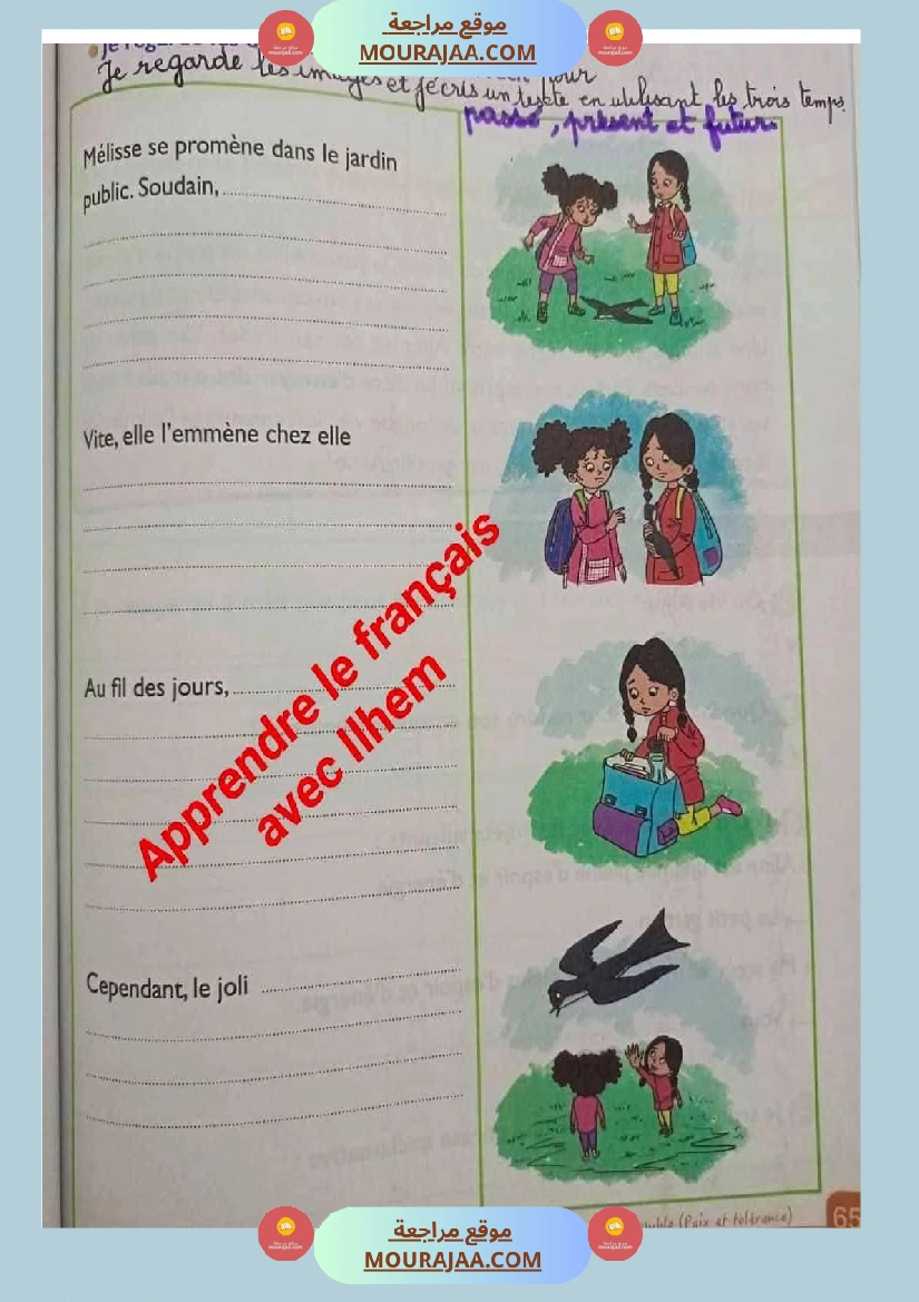 modules 1 et 2 5eme annee  صفحة 19