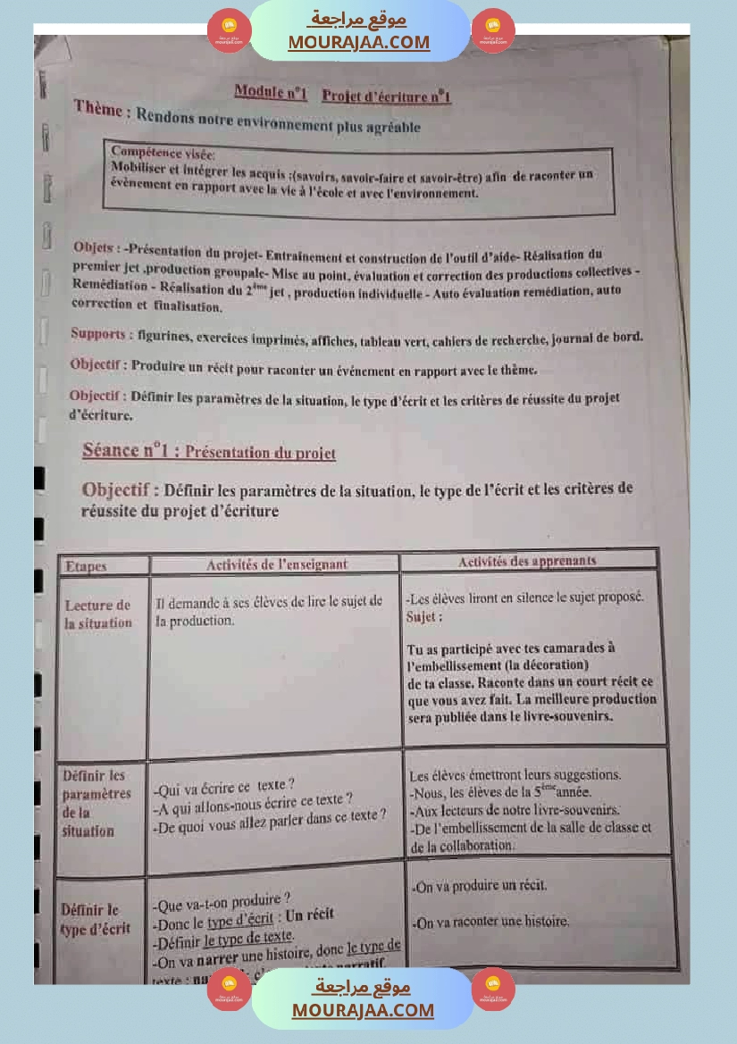 modules 1 et 2 5eme annee  صفحة 3