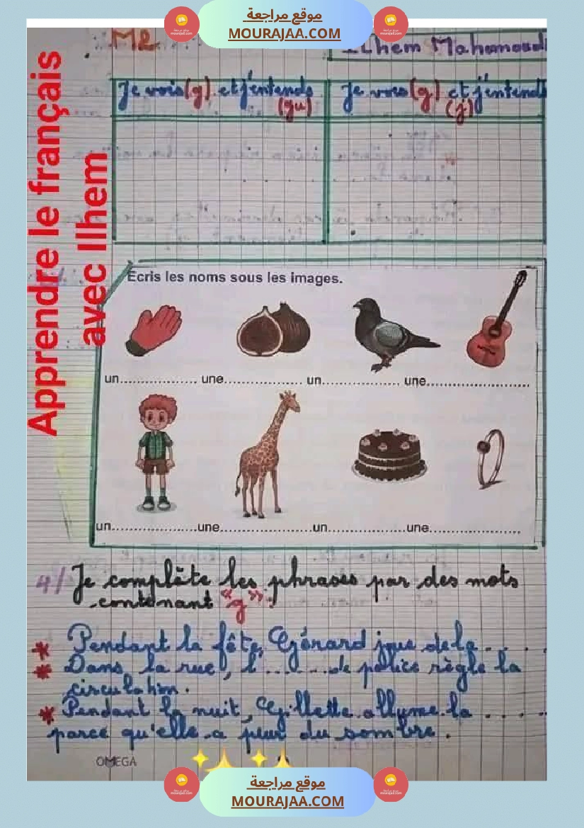 modules 1 et 2 5eme annee  صفحة 21