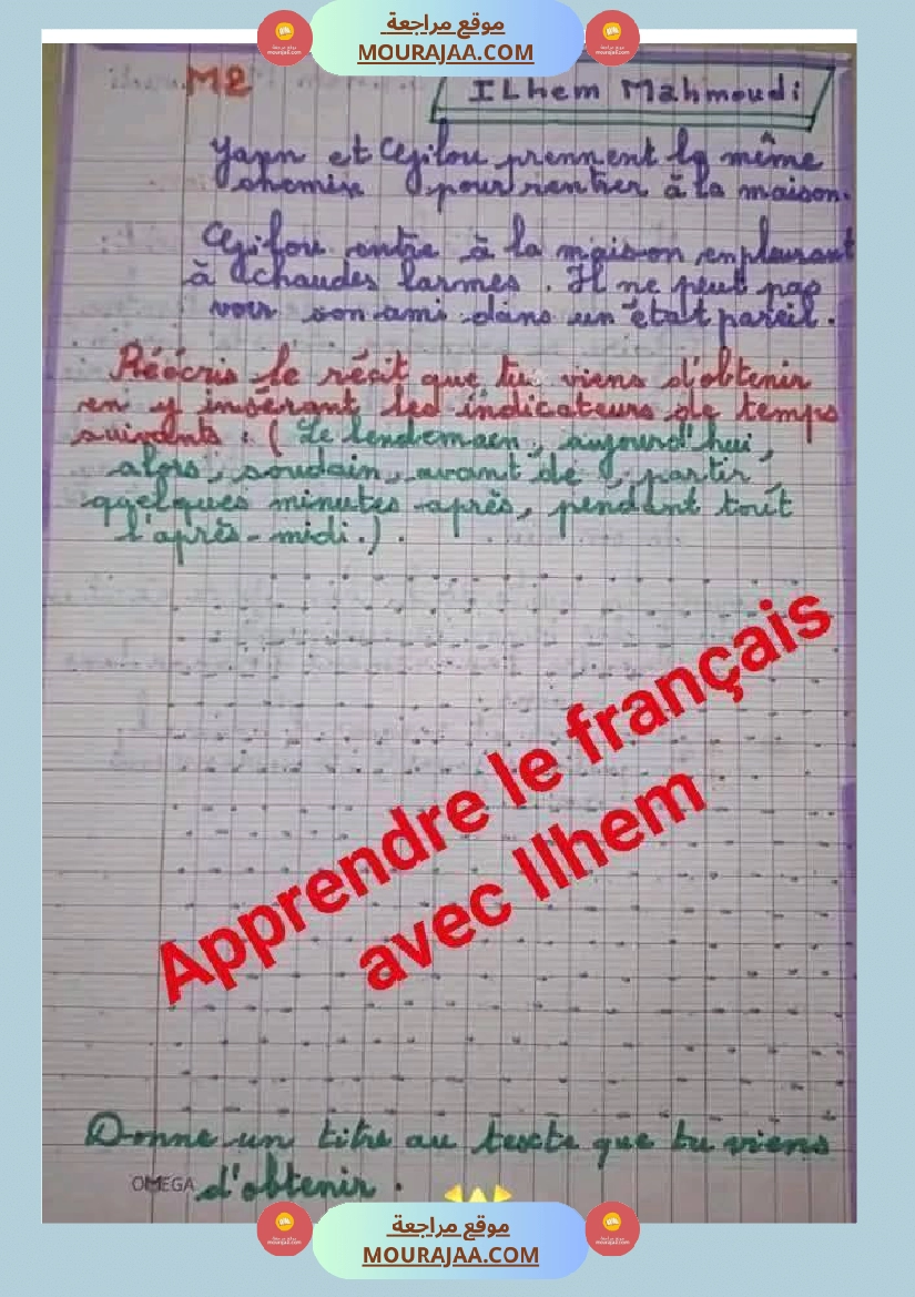 modules 1 et 2 5eme annee  صفحة 26