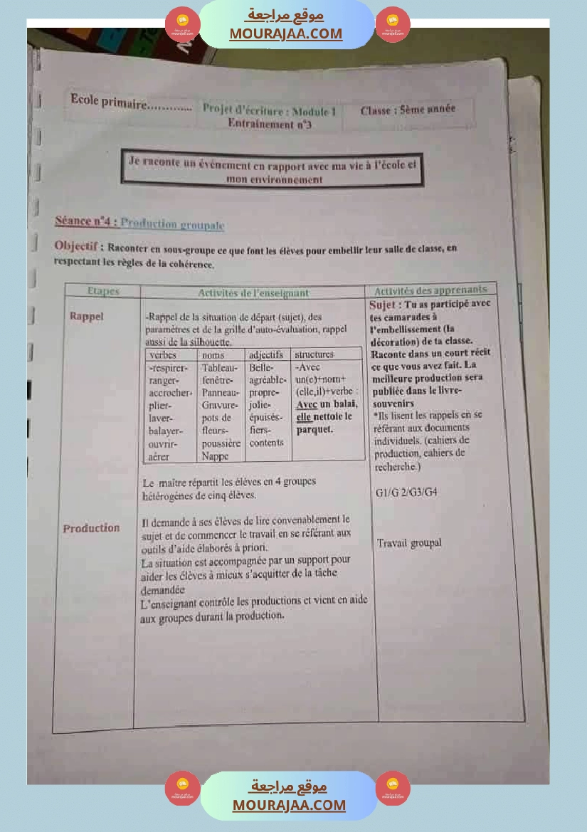 modules 1 et 2 5eme annee  صفحة 8