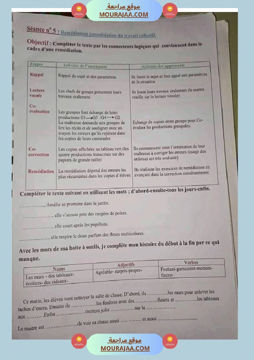 modules 1 et 2 5eme annee  صفحة 9