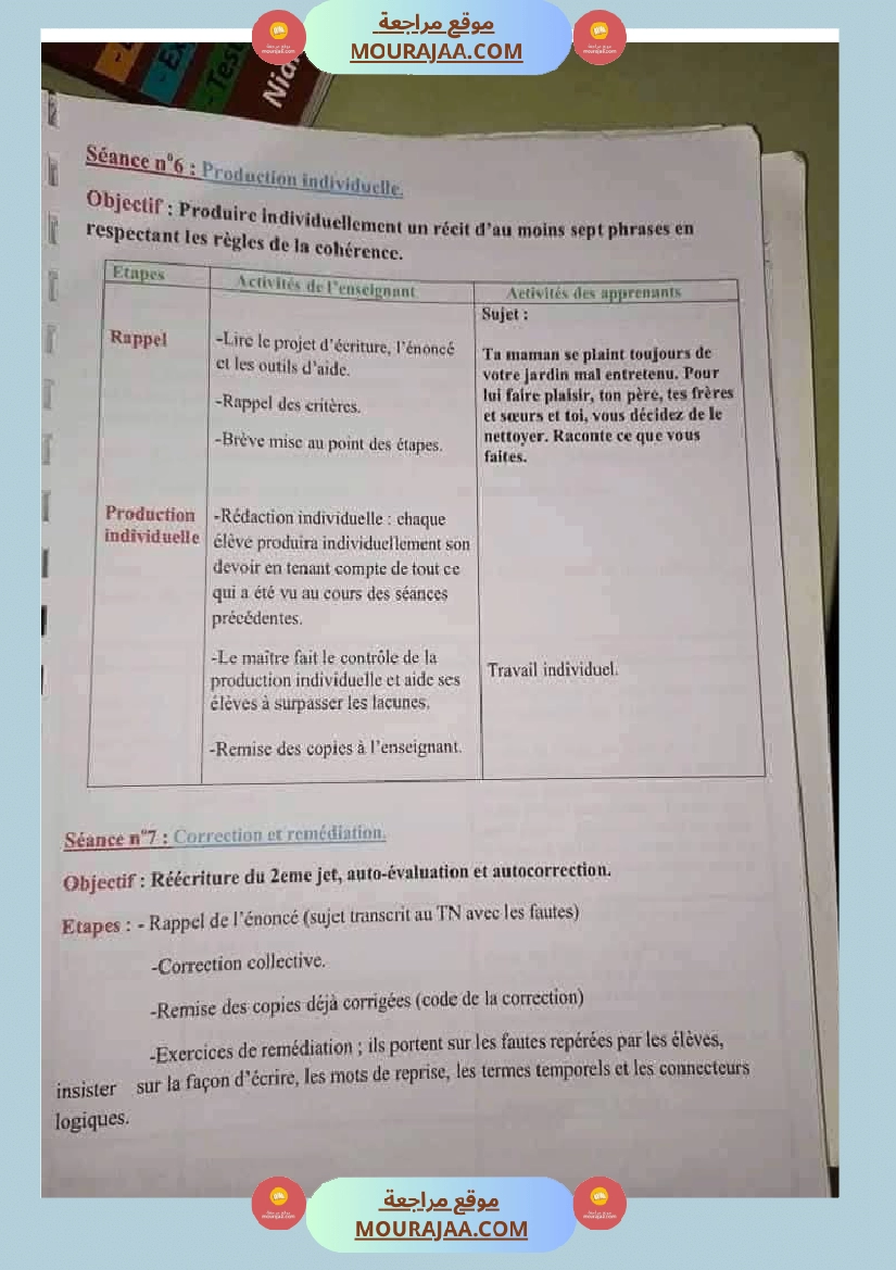 modules 1 et 2 5eme annee  صفحة 10