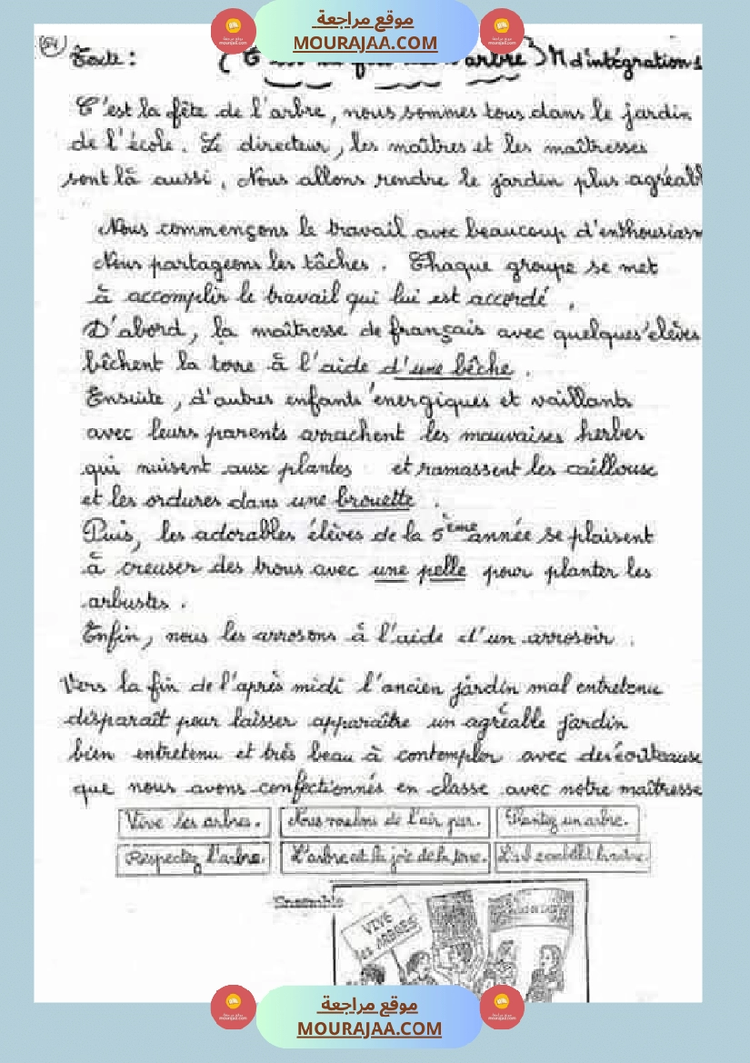 السنة الخامسة انتاجات فرنسية صفحة 11