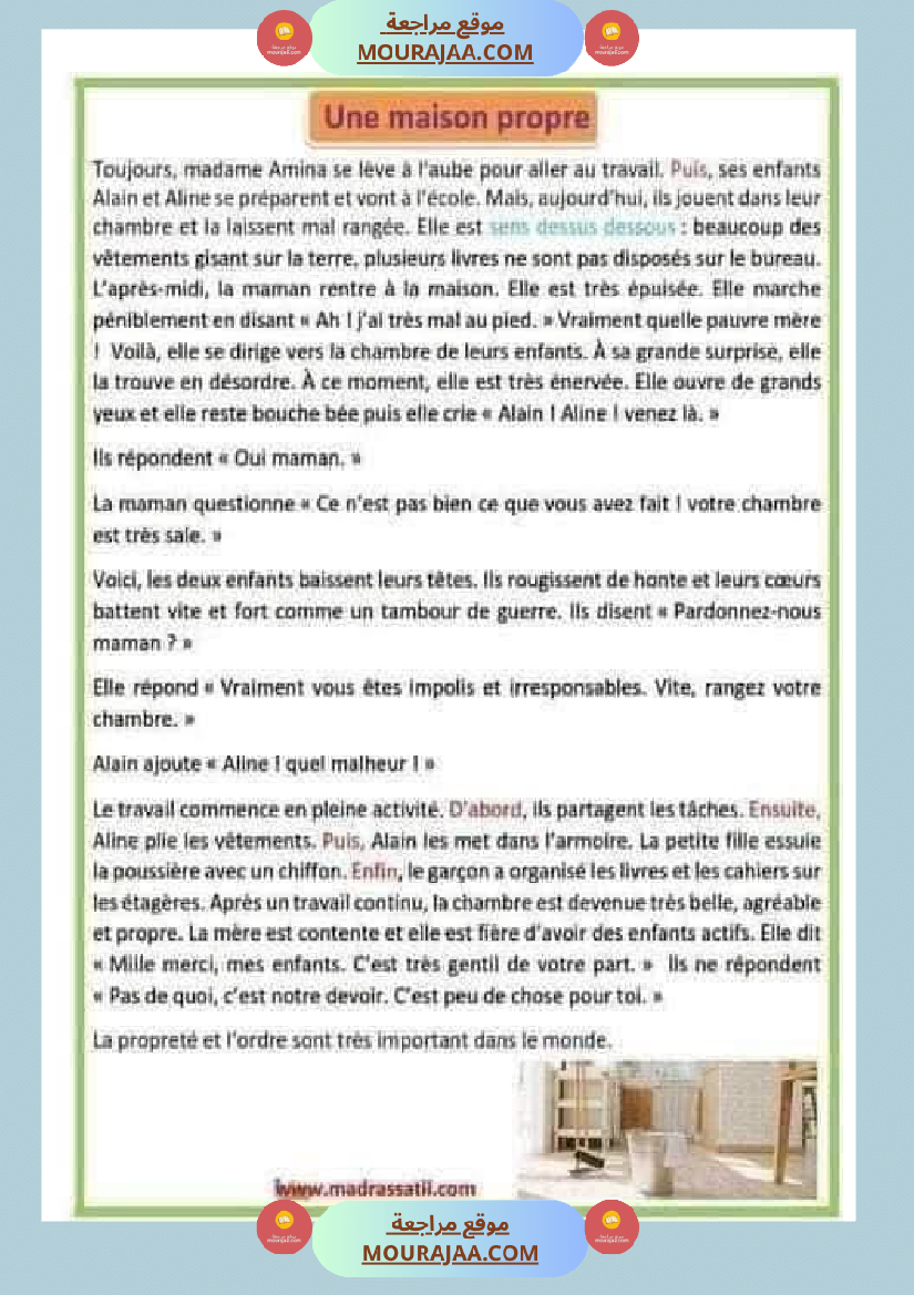 السنة الخامسة انتاجات فرنسية