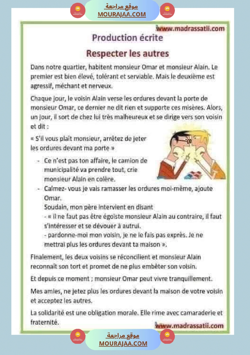 السنة الخامسة انتاجات فرنسية صفحة 17