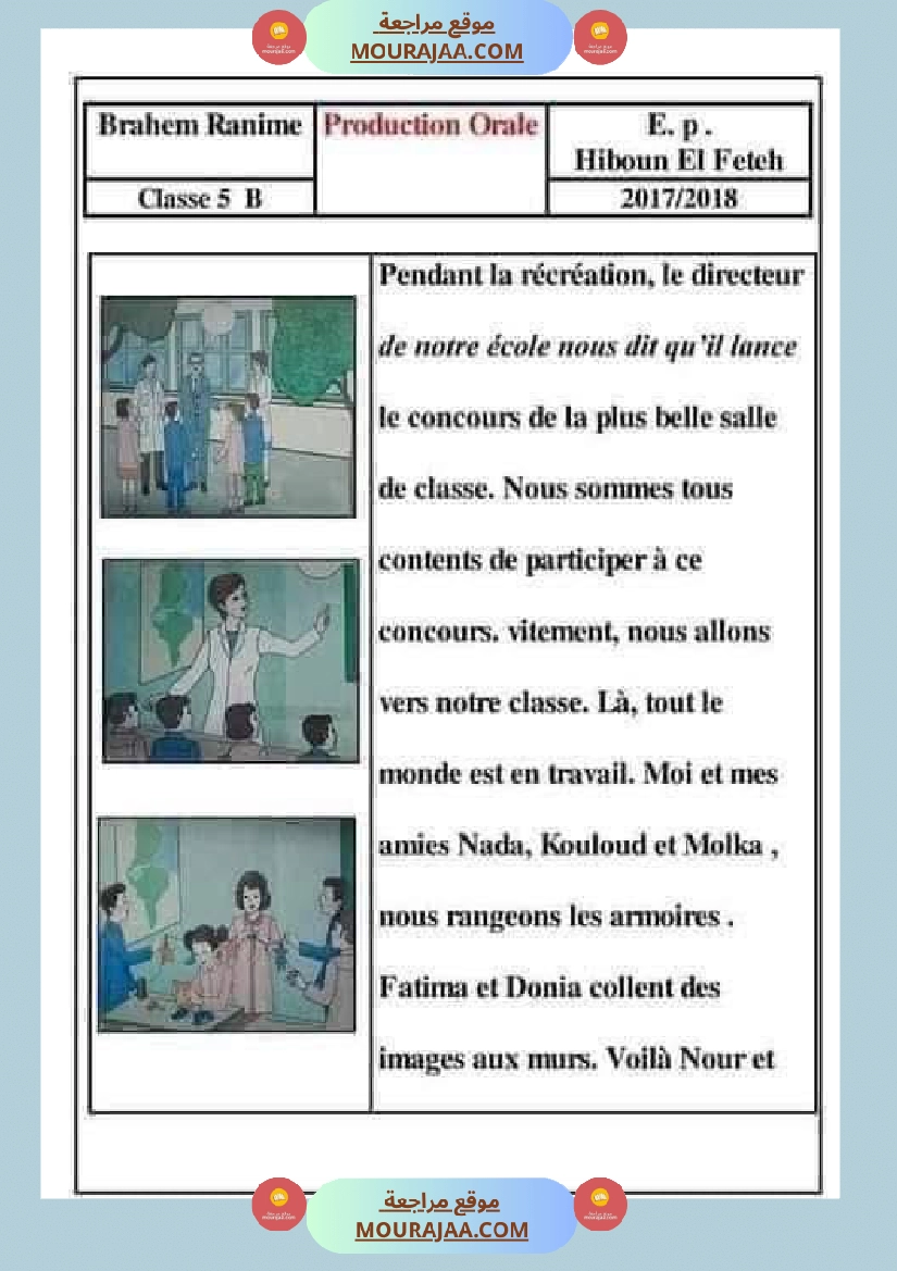 السنة الخامسة انتاجات فرنسية صفحة 3