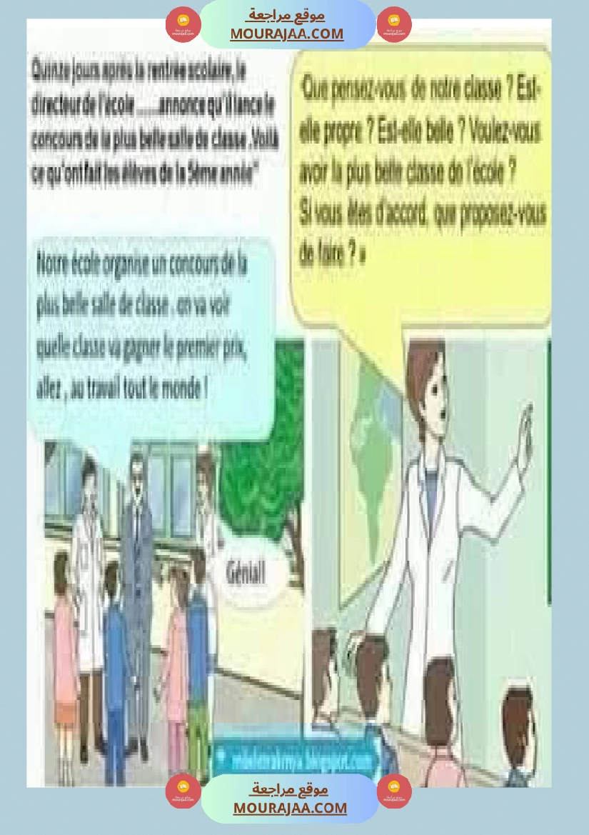 السنة الخامسة انتاجات فرنسية صفحة 5