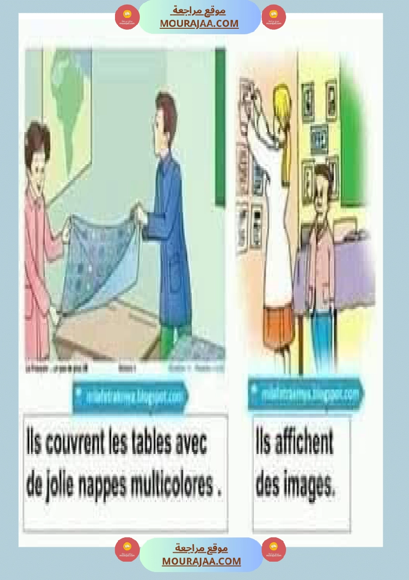 السنة الخامسة انتاجات فرنسية صفحة 8