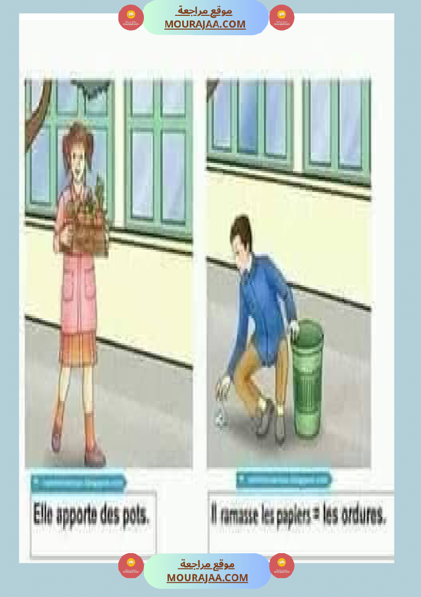 السنة الخامسة انتاجات فرنسية