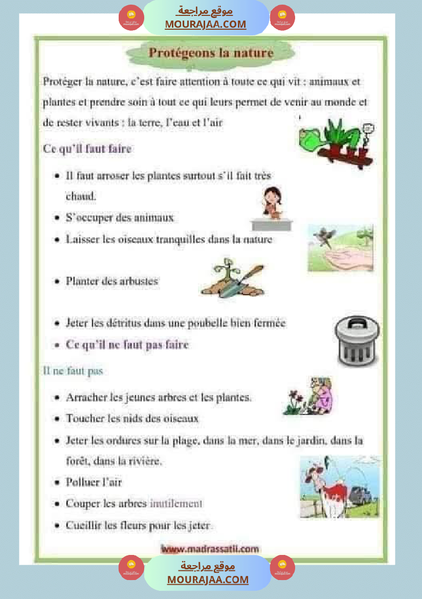 السنة الخامسة انتاجات فرنسية