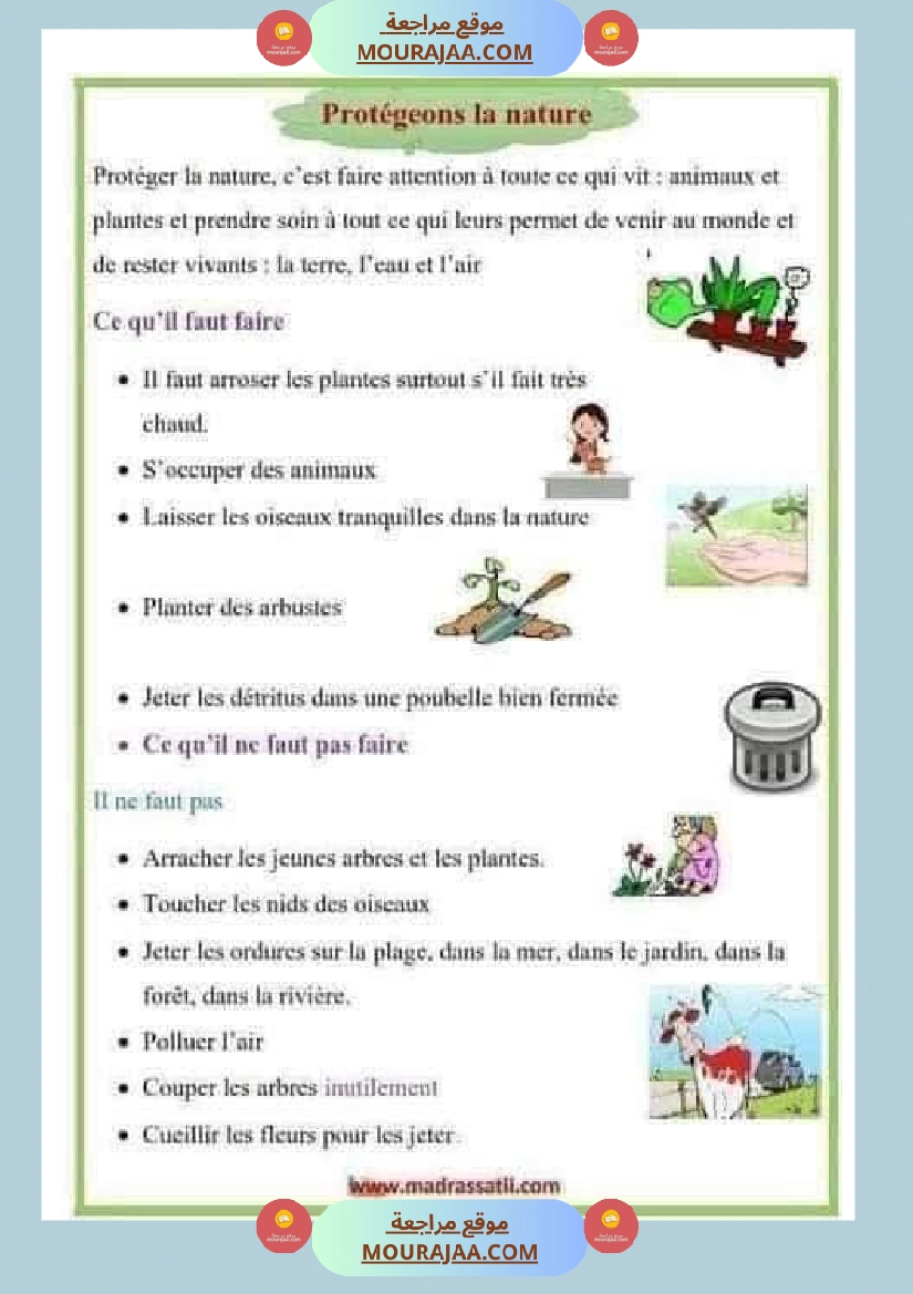 السنة الخامسة انتاجات فرنسية صفحة 10