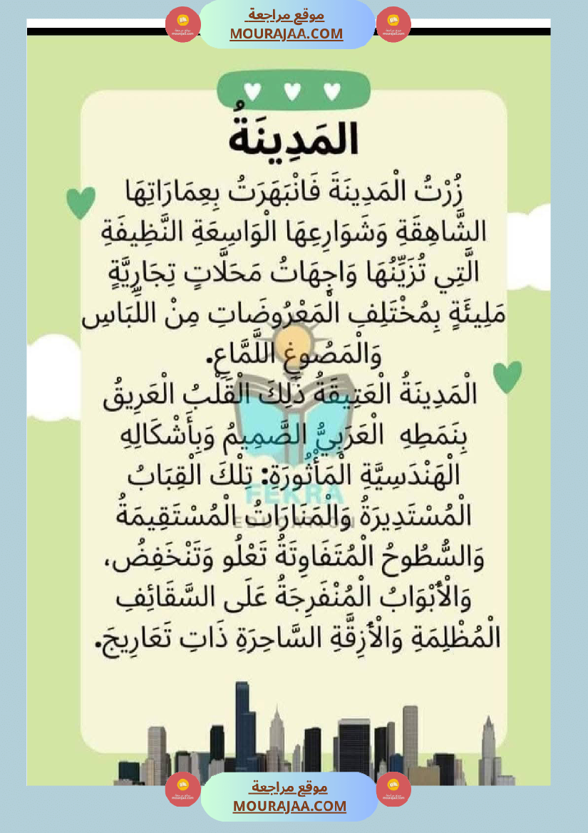 لإثراء الزاد اللغوي السنة الثانية