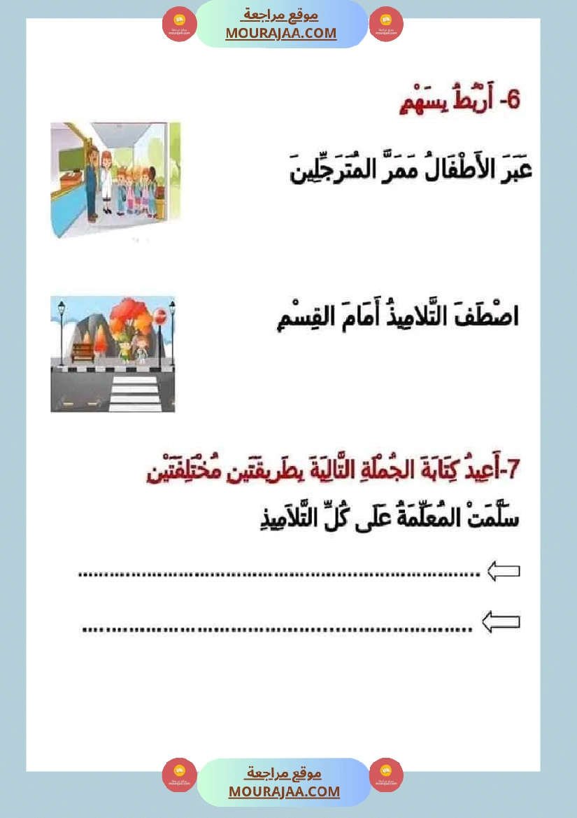 السنة الأولى تقييمات ثلاثي الاول صفحة 15