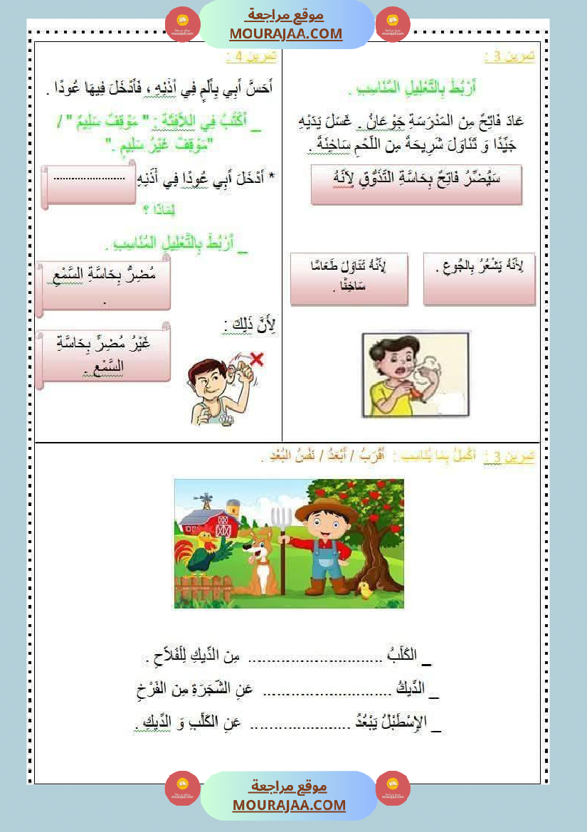 اختبارات_رياضيات_و_إيقاظ_علمي_السنة_الأولى_ثلاثي_الاول