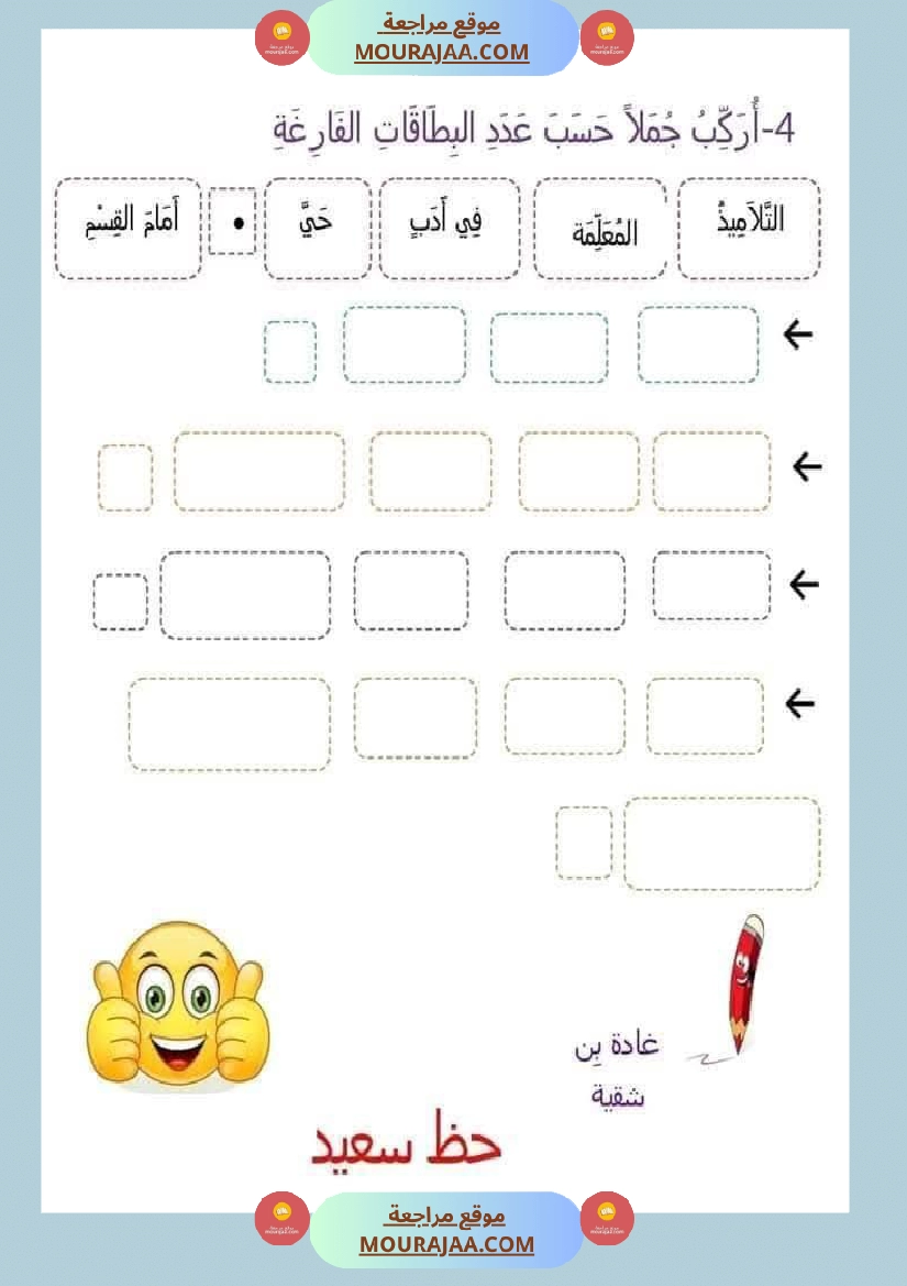 اولى ابتدائي امتحانات الثلاثي الاول بالاصلاح صفحة 13