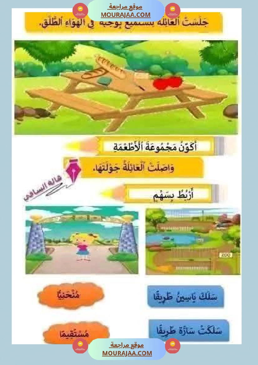تحميل اولى ابتدائي امتحانات الثلاثي الأول - سنة أولى ابتدائي الثلاثي ...