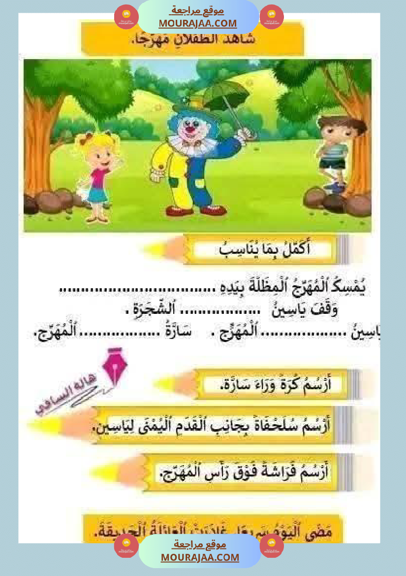 اولى ابتدائي امتحانات الثلاثي الأول