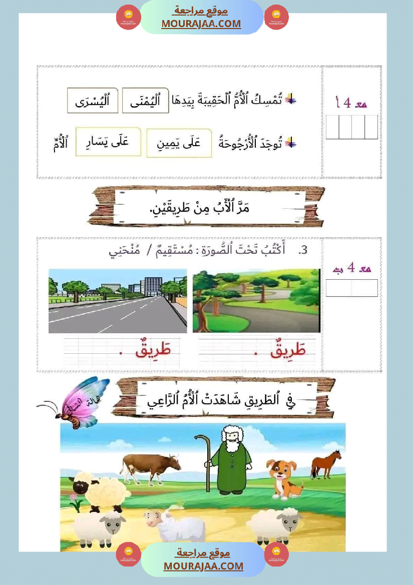 اولى ابتدائي امتحانات الثلاثي الأول