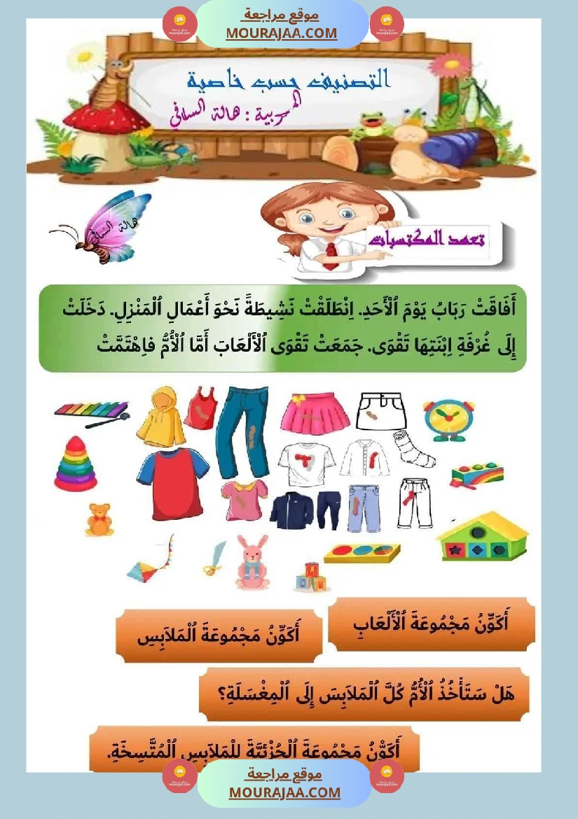 اولى ابتدائي امتحانات الثلاثي الأول صفحة 3