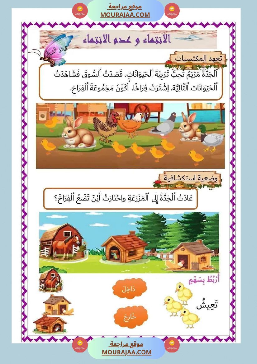 اولى ابتدائي امتحانات الثلاثي الأول