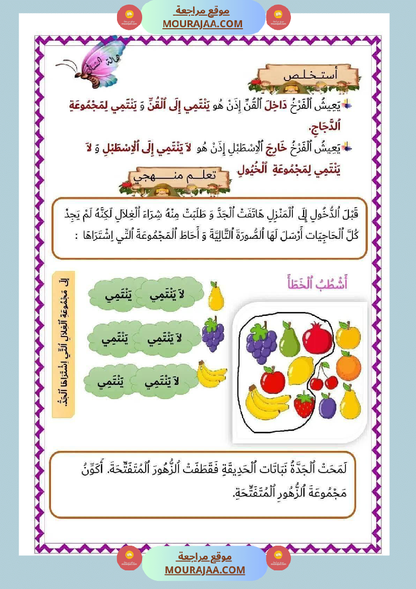 اولى ابتدائي امتحانات الثلاثي الأول