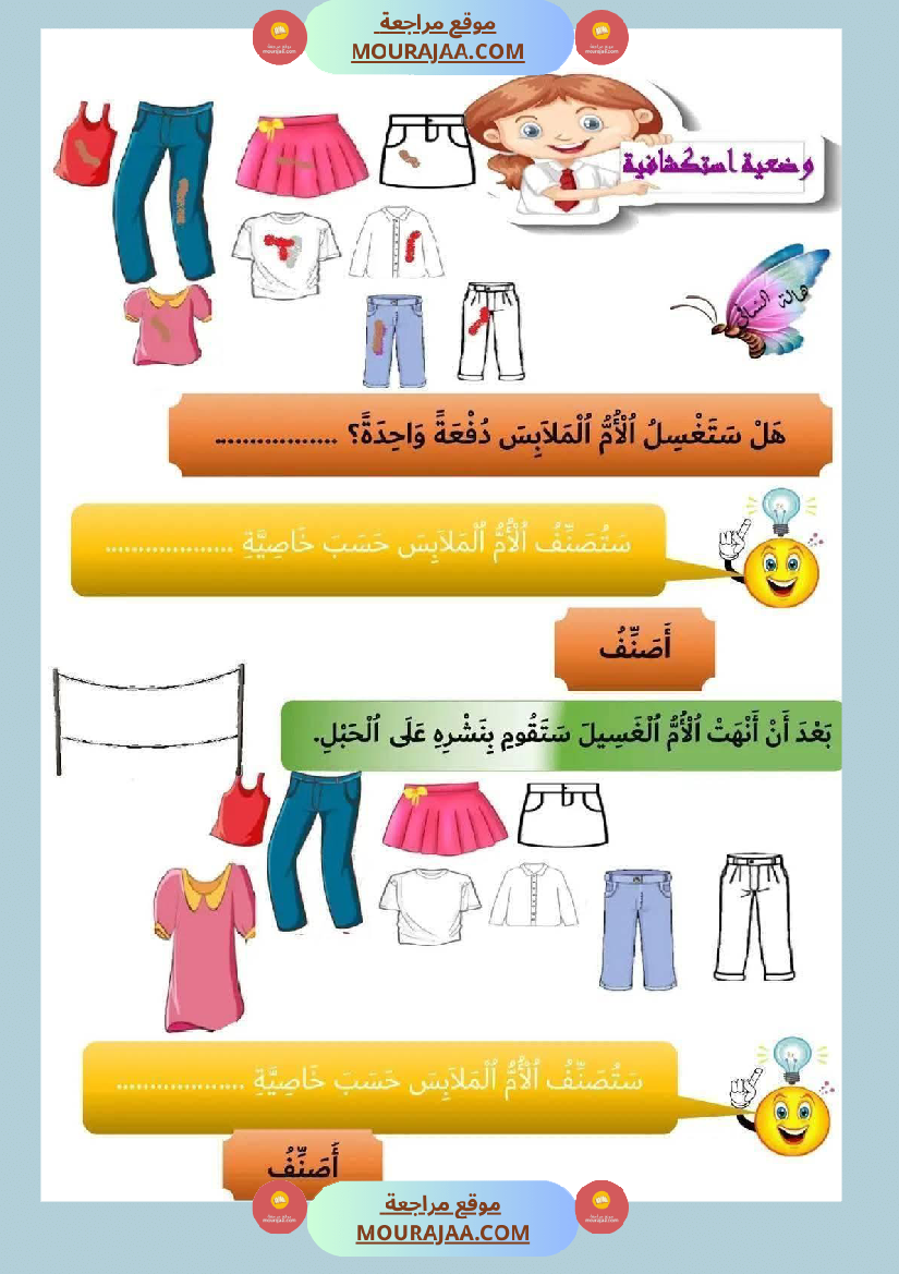 اولى ابتدائي امتحانات الثلاثي الأول