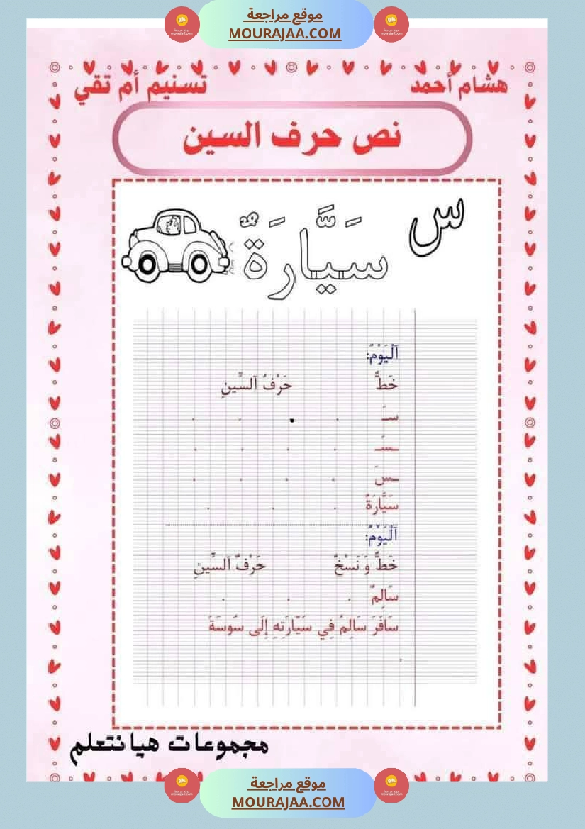 تواصل شفوي الوحدة الثانية سنة اولى صفحة 23