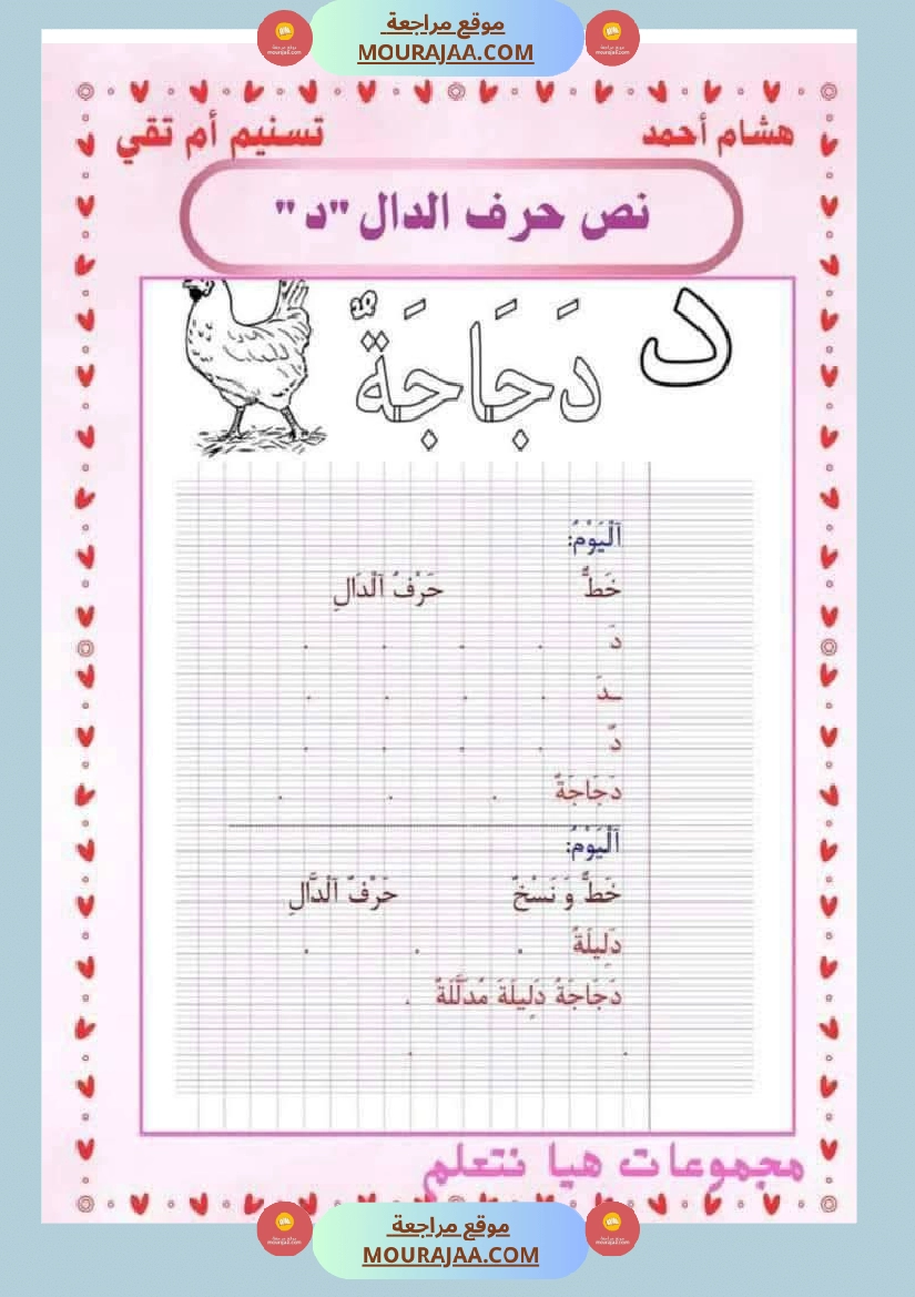 تواصل شفوي الوحدة الثانية سنة اولى صفحة 15